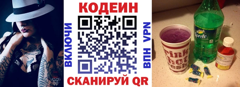 Кодеин напиток Lean (лин)  дарк нет состав  Ковров 
