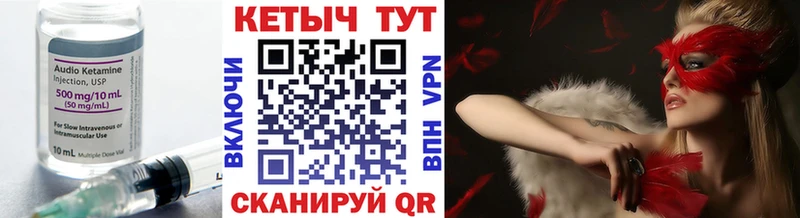 Кетамин VHQ  Ковров 