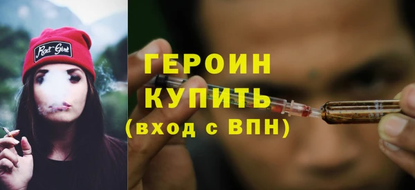 героин Абдулино